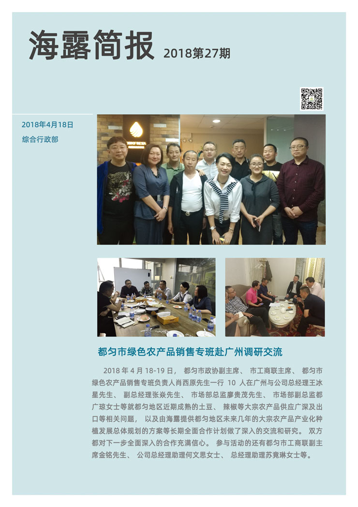 首页-PA集团有限公司官网入口