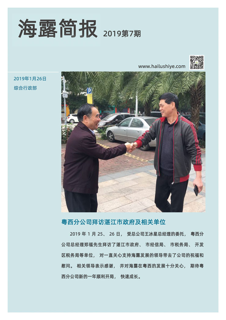 首页-PA集团有限公司官网入口