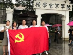 党旗引领促发展，党支部发展红色文化主题教育活动