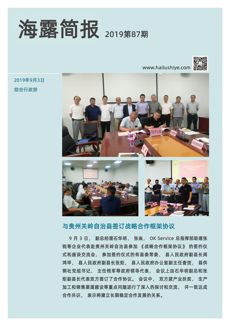 首页-PA集团有限公司官网入口