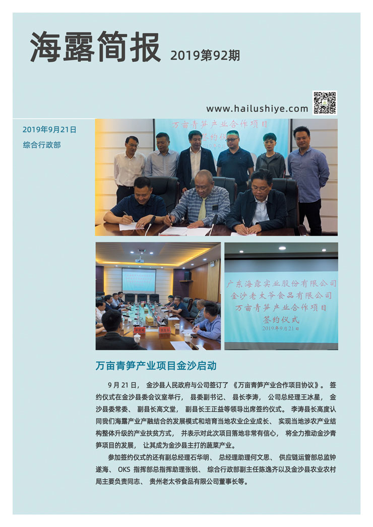 首页-PA集团有限公司官网入口