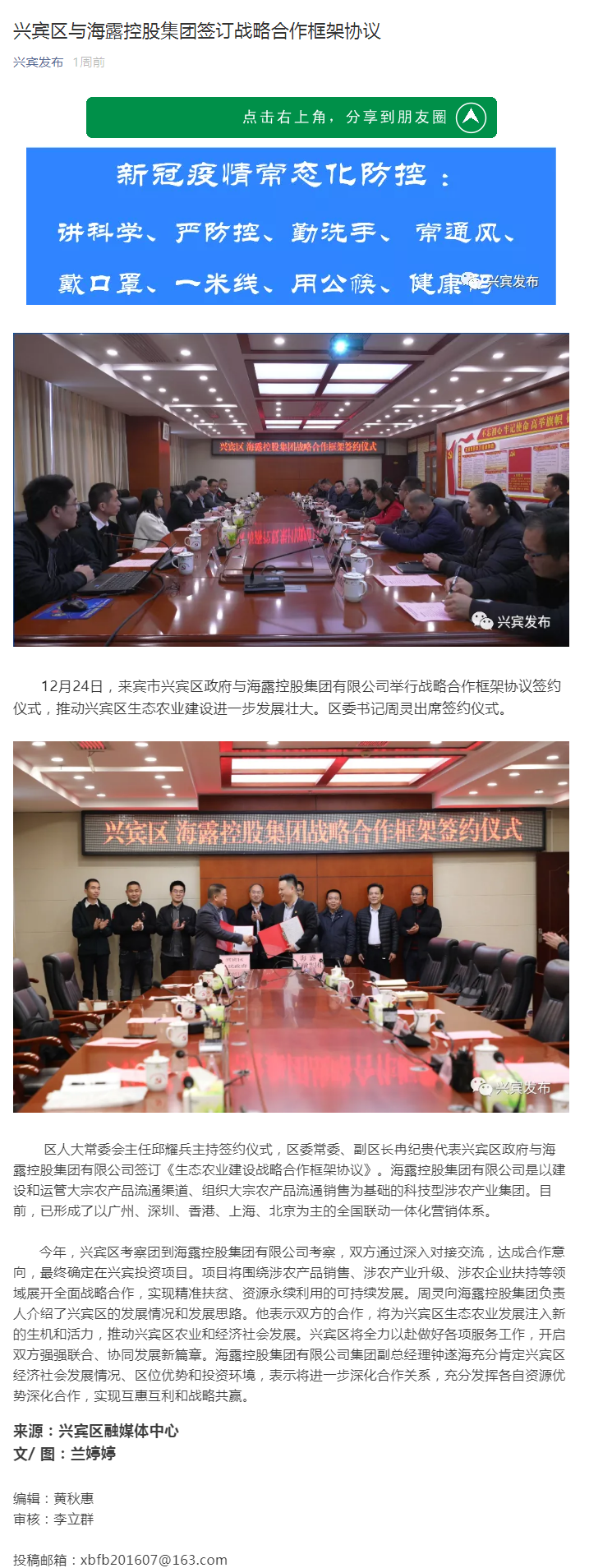 首页-PA集团有限公司官网入口