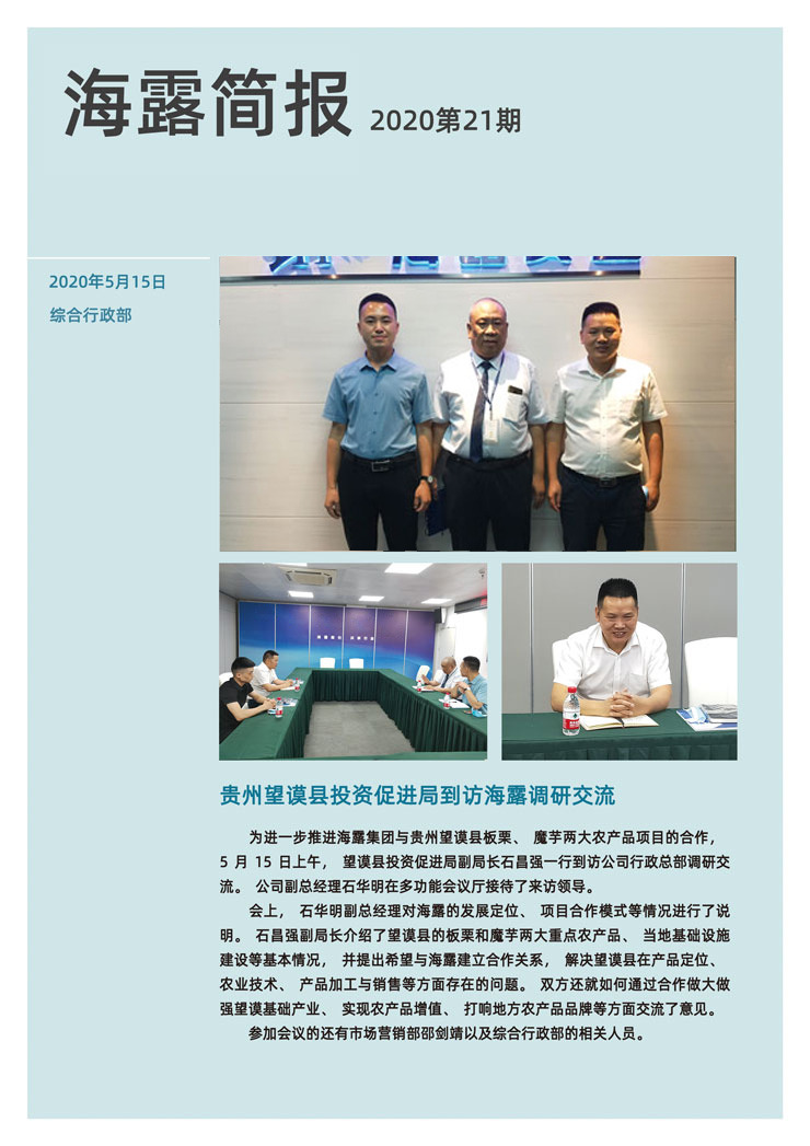 首页-PA集团有限公司官网入口