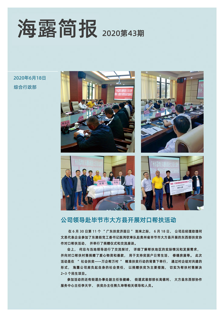 首页-PA集团有限公司官网入口