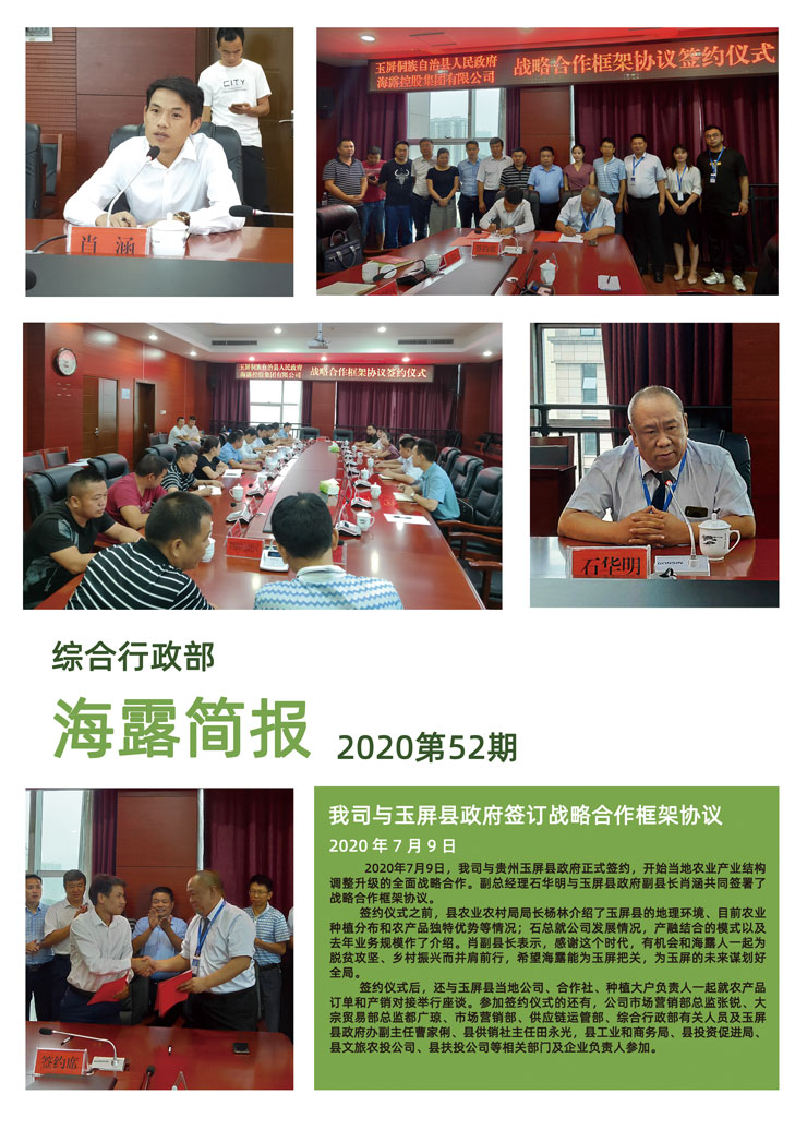 首页-PA集团有限公司官网入口