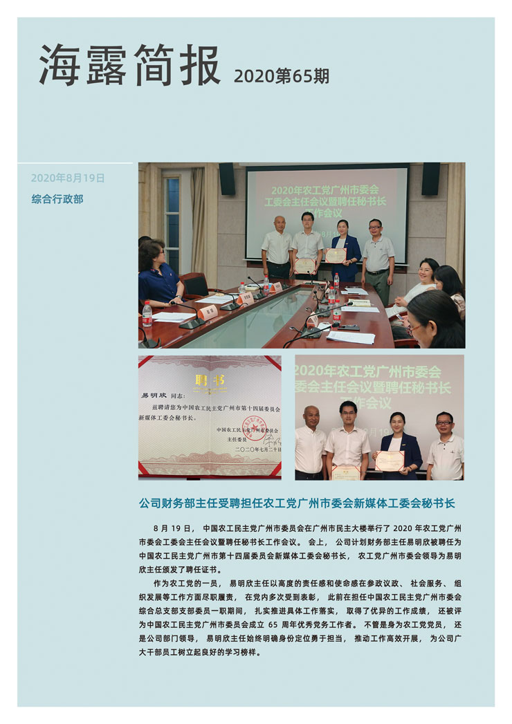 首页-PA集团有限公司官网入口