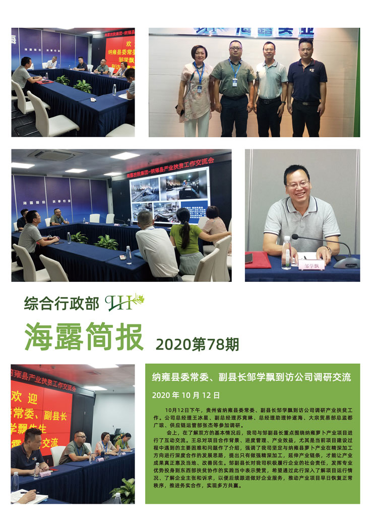 首页-PA集团有限公司官网入口