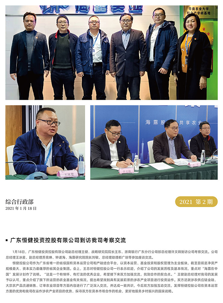 首页-PA集团有限公司官网入口