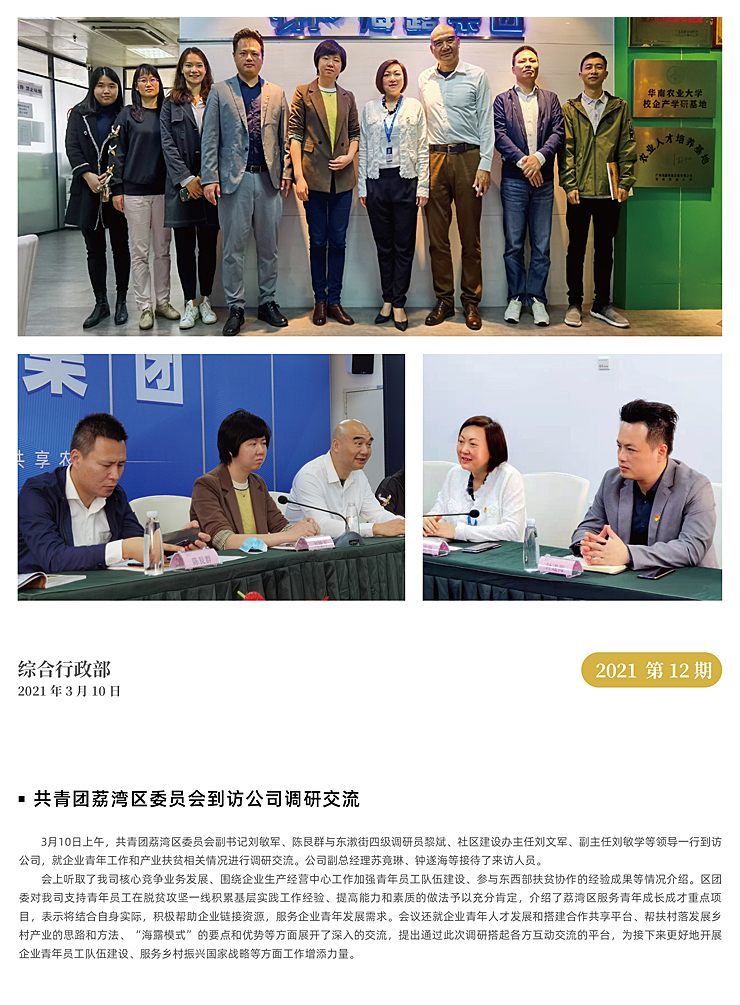 首页-PA集团有限公司官网入口