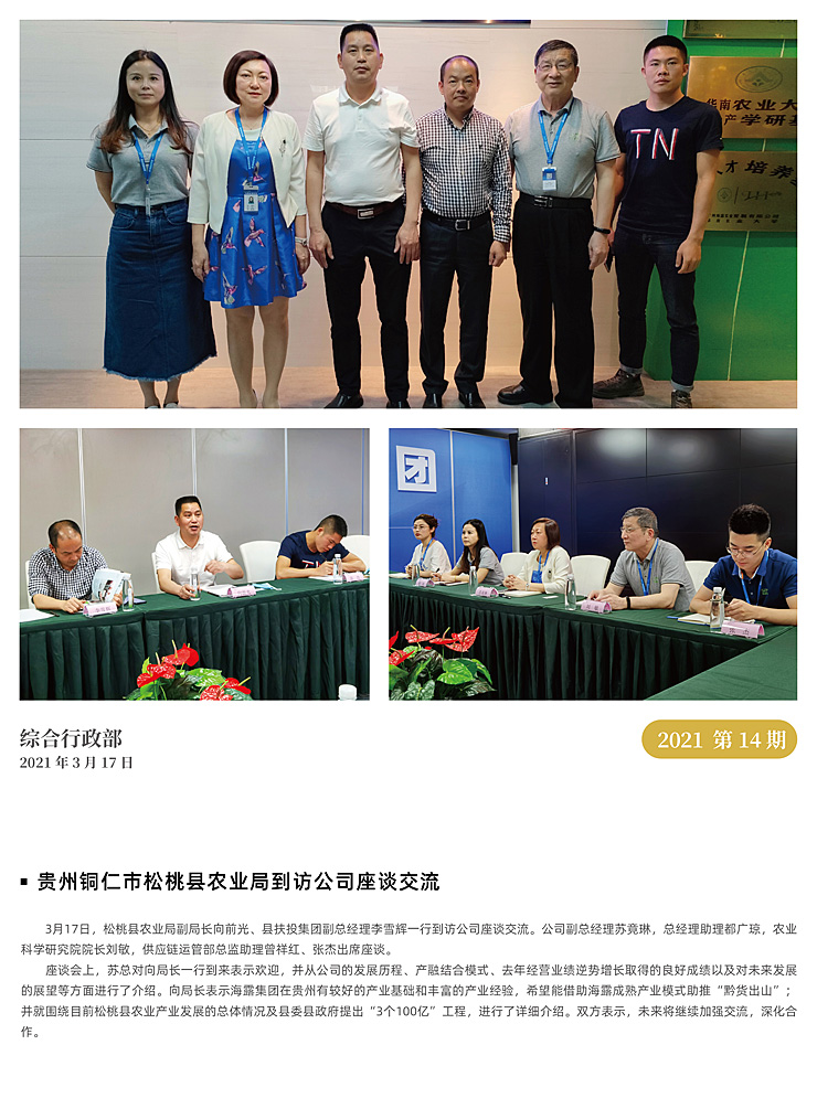 首页-PA集团有限公司官网入口