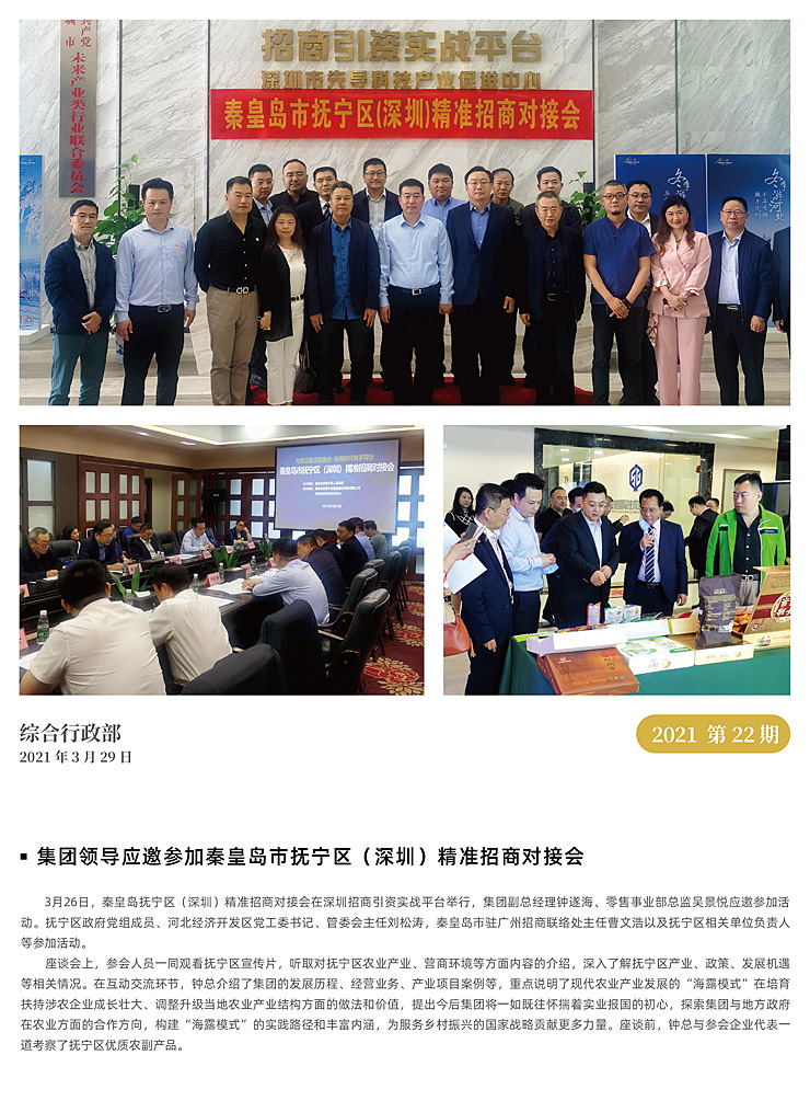 首页-PA集团有限公司官网入口