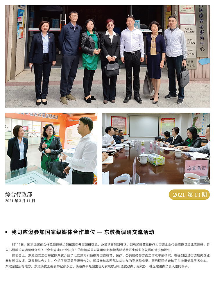 首页-PA集团有限公司官网入口