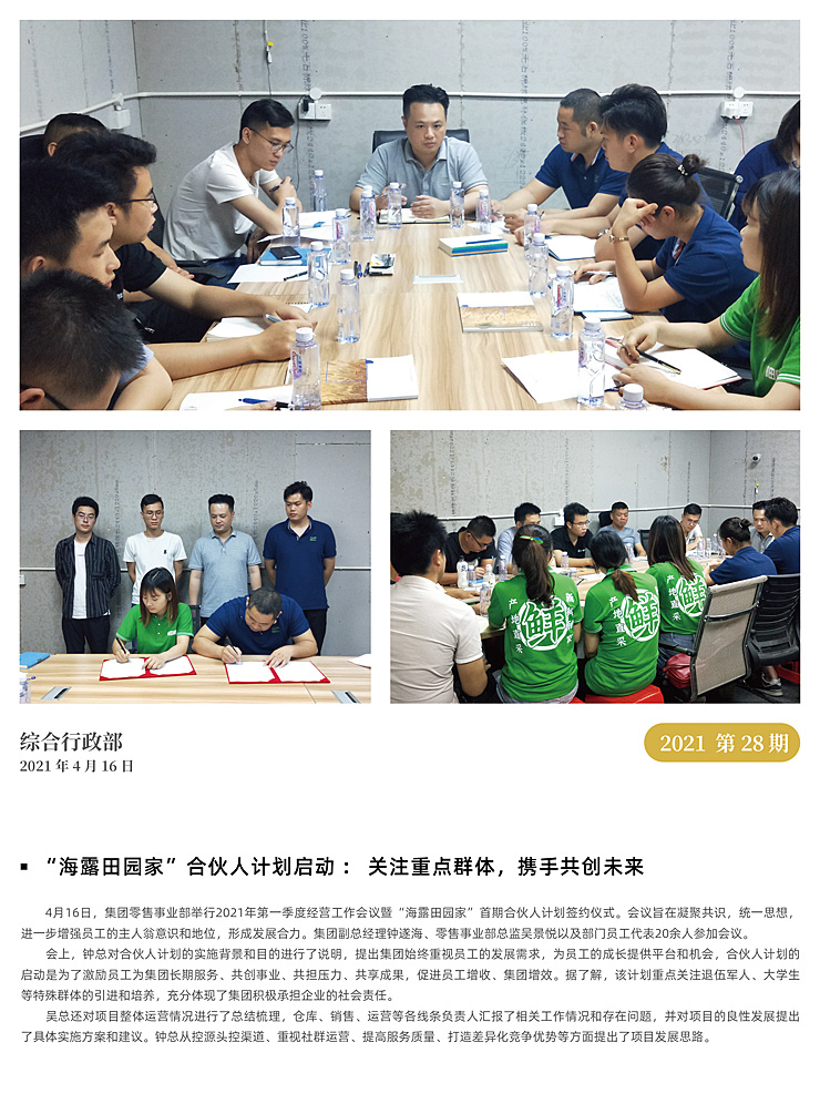 首页-PA集团有限公司官网入口