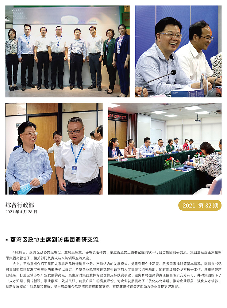 首页-PA集团有限公司官网入口