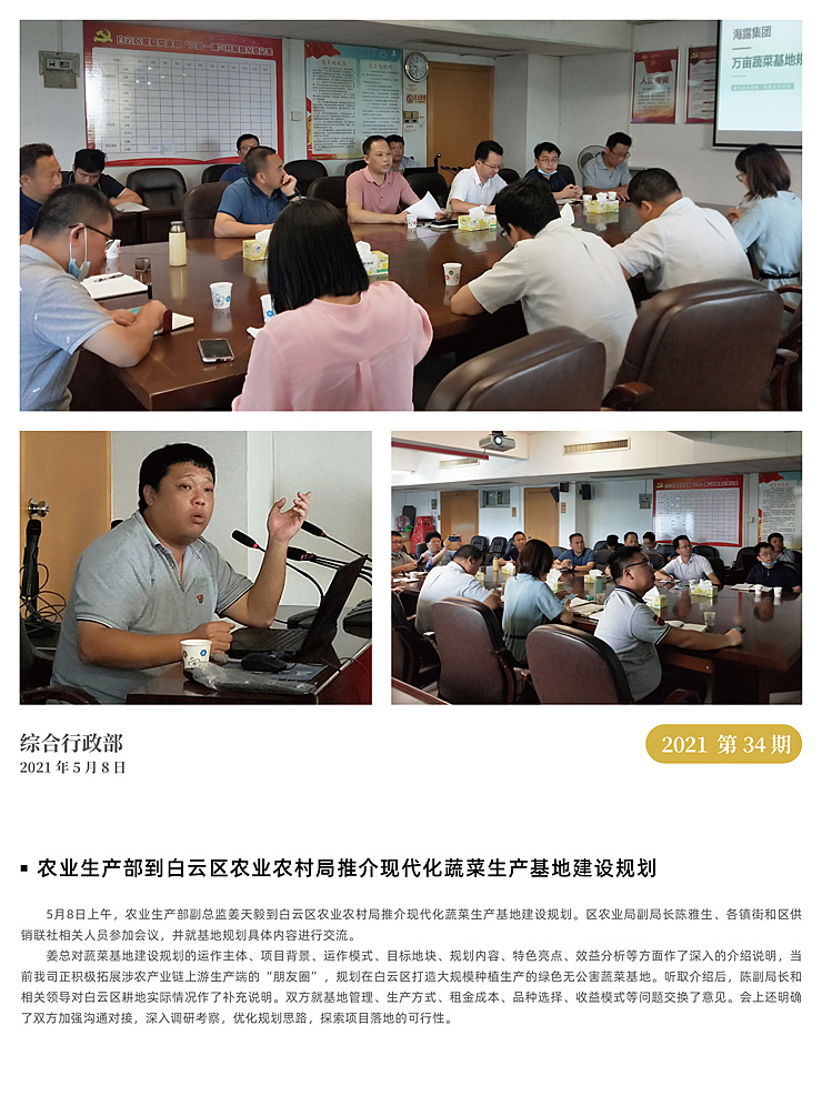 首页-PA集团有限公司官网入口