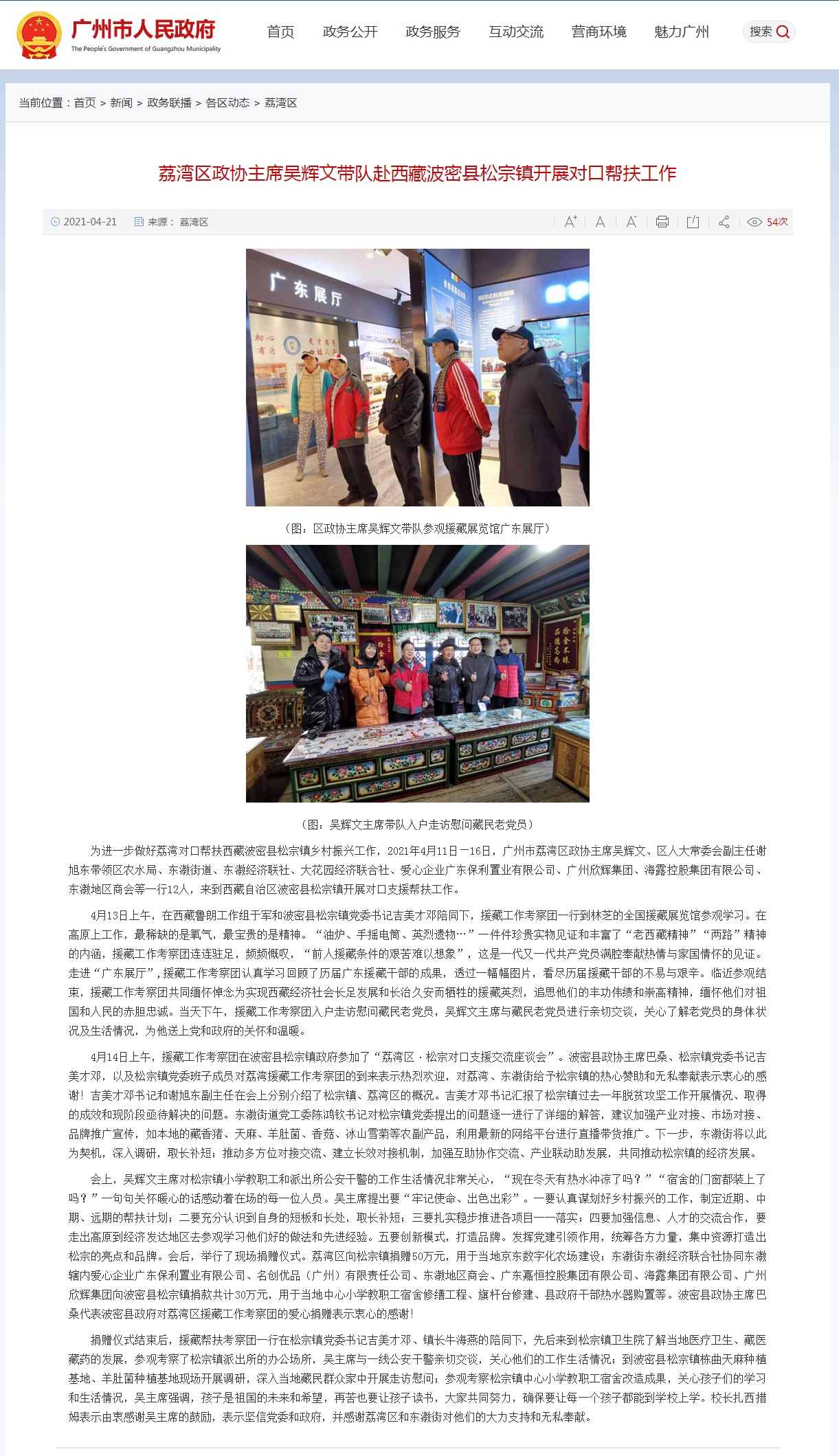 首页-PA集团有限公司官网入口