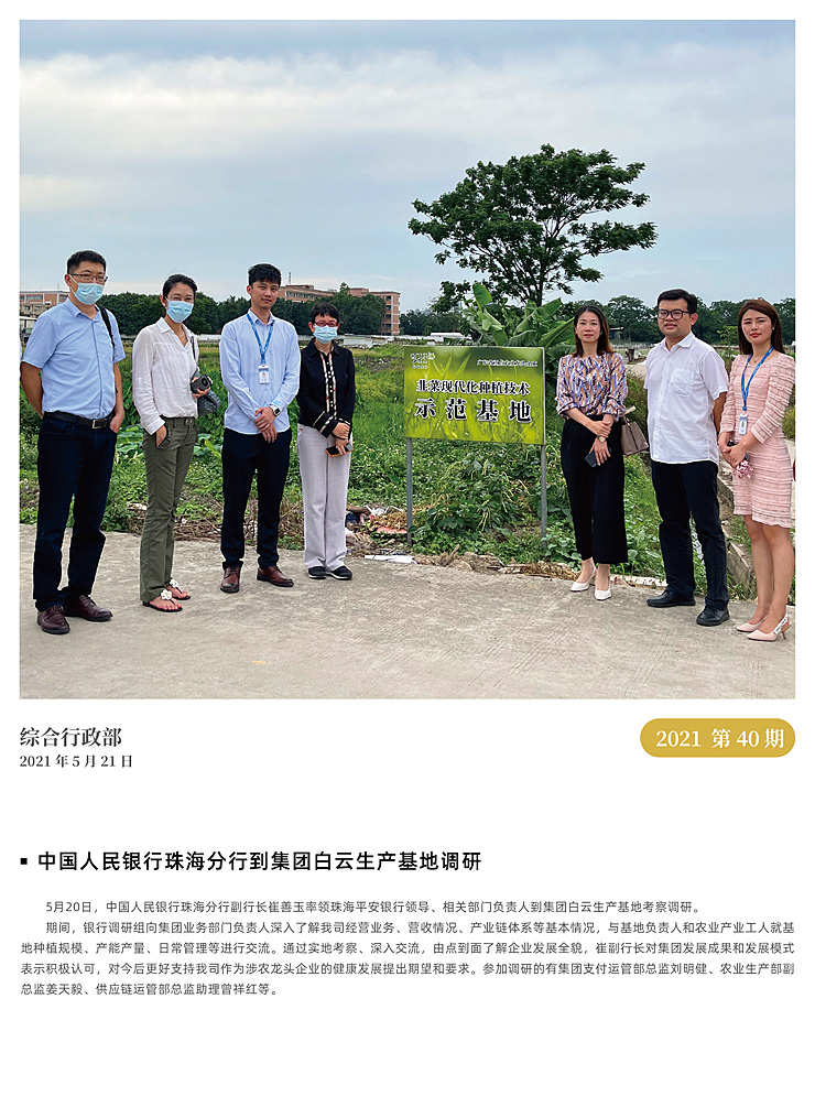 首页-PA集团有限公司官网入口