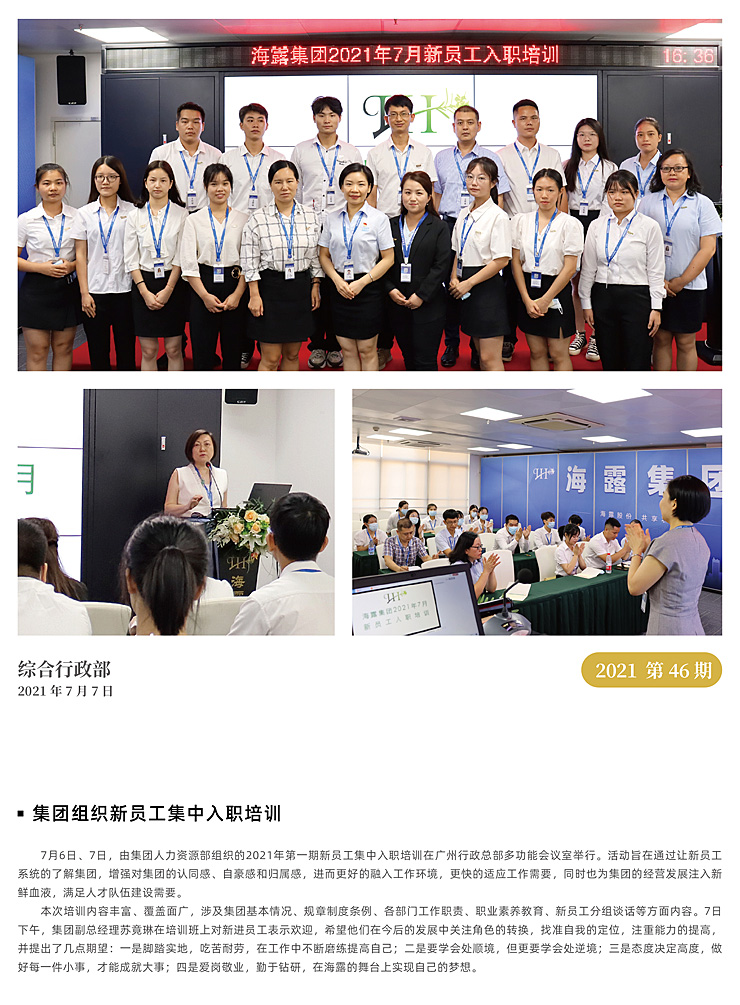 首页-PA集团有限公司官网入口