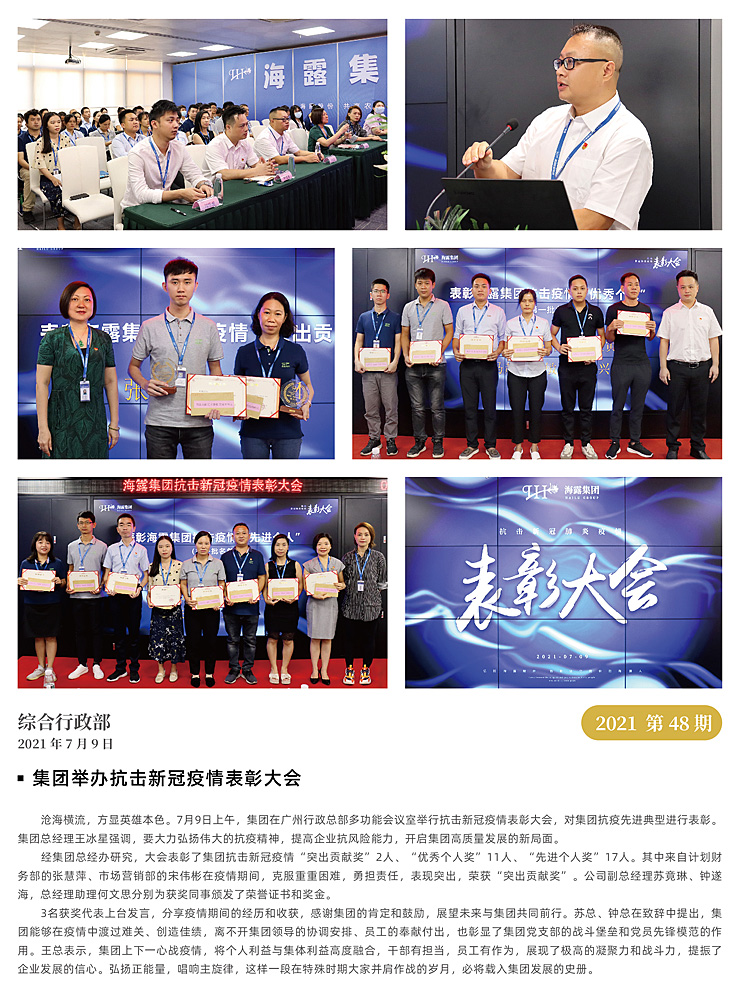 首页-PA集团有限公司官网入口