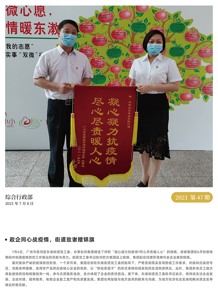 首页-PA集团有限公司官网入口