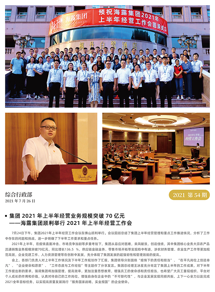 首页-PA集团有限公司官网入口