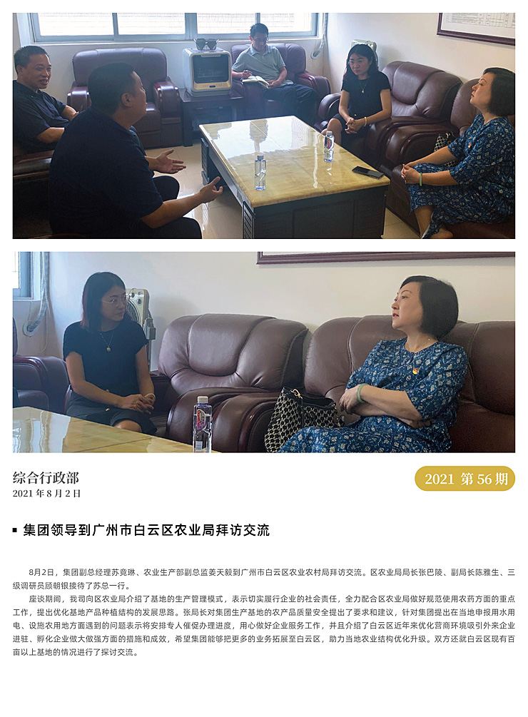 首页-PA集团有限公司官网入口