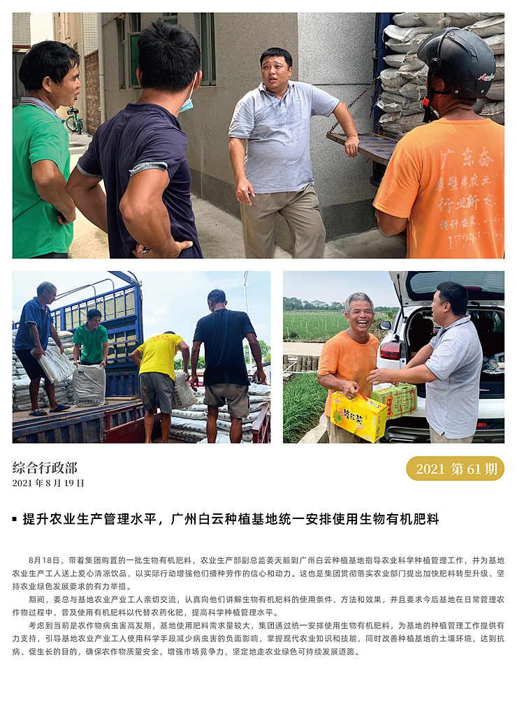 首页-PA集团有限公司官网入口