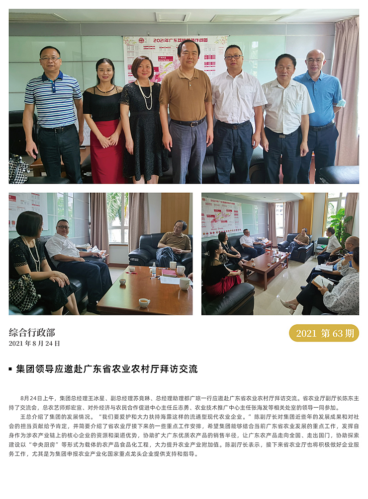 首页-PA集团有限公司官网入口