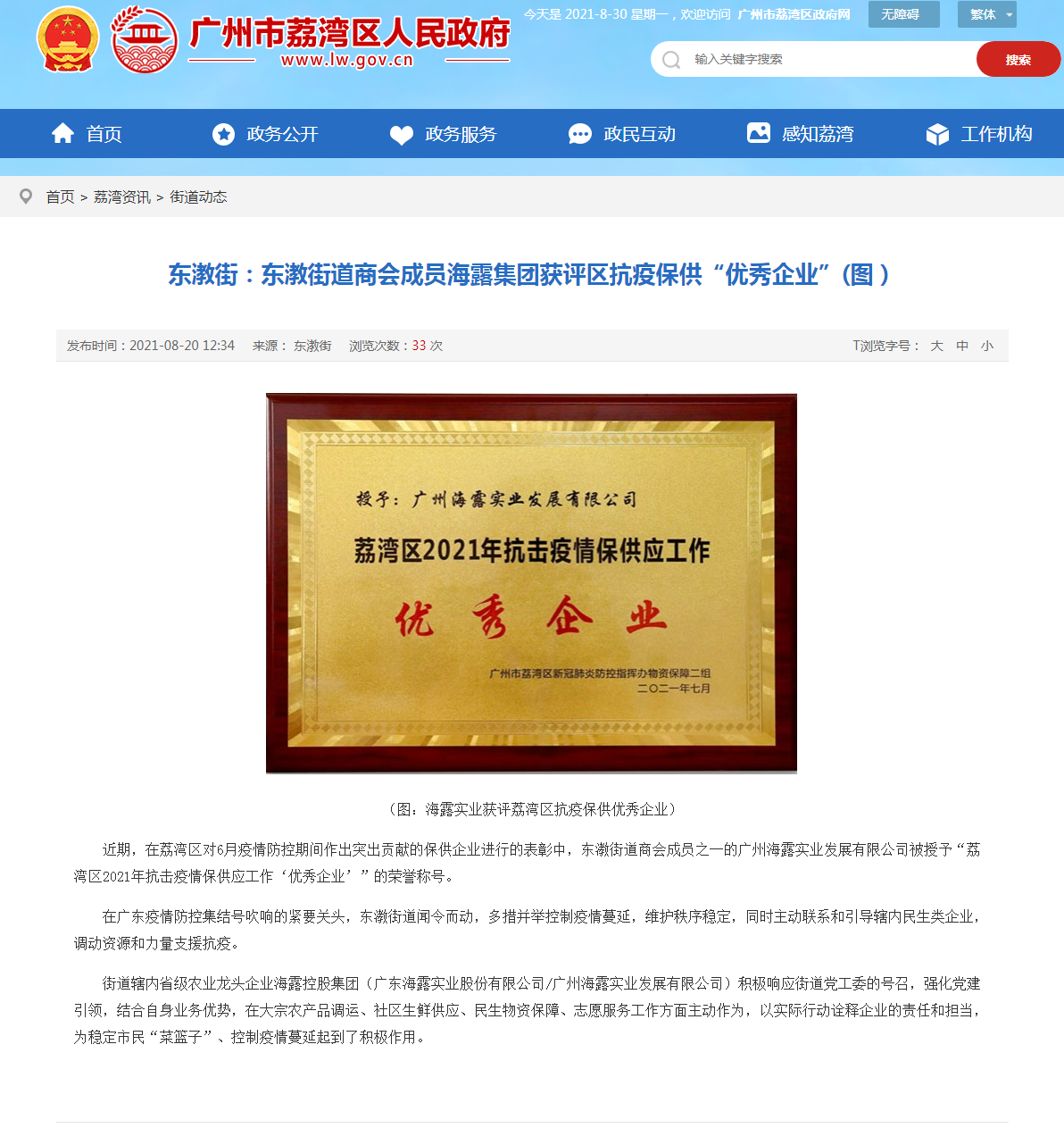 首页-PA集团有限公司官网入口