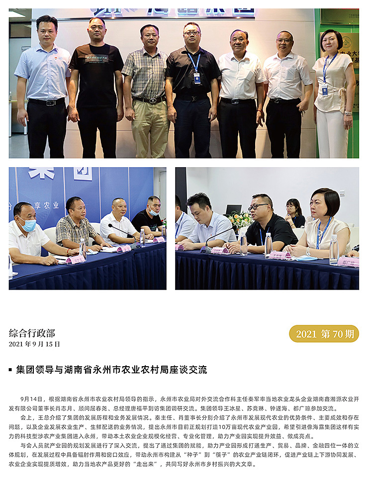 首页-PA集团有限公司官网入口