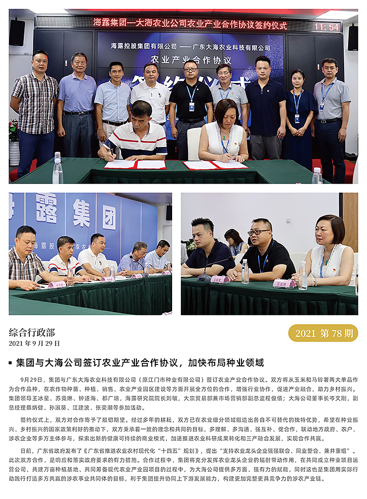 首页-PA集团有限公司官网入口