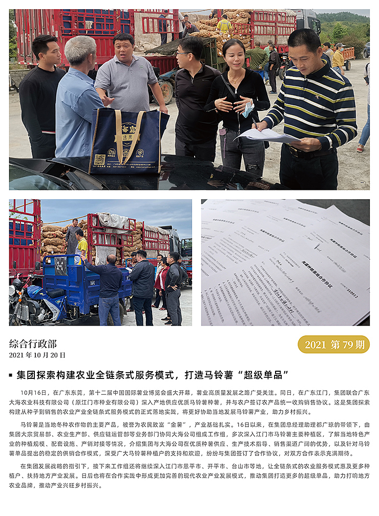 首页-PA集团有限公司官网入口