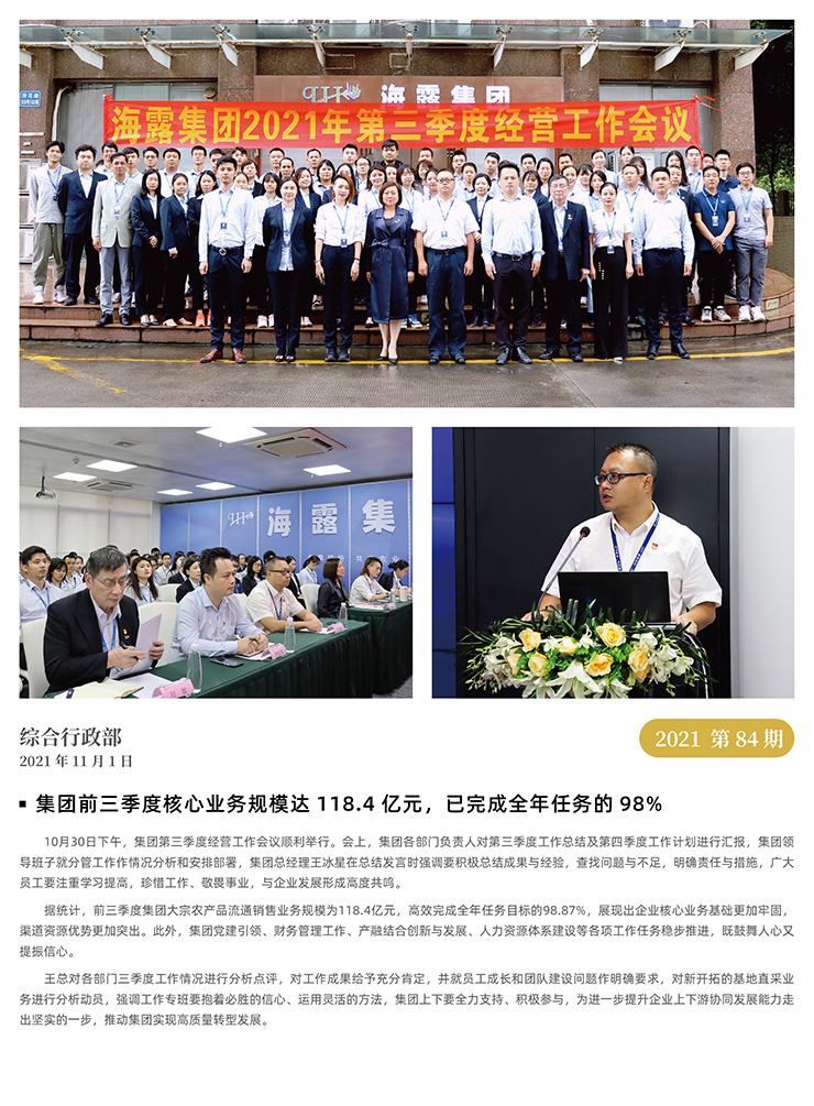 首页-PA集团有限公司官网入口