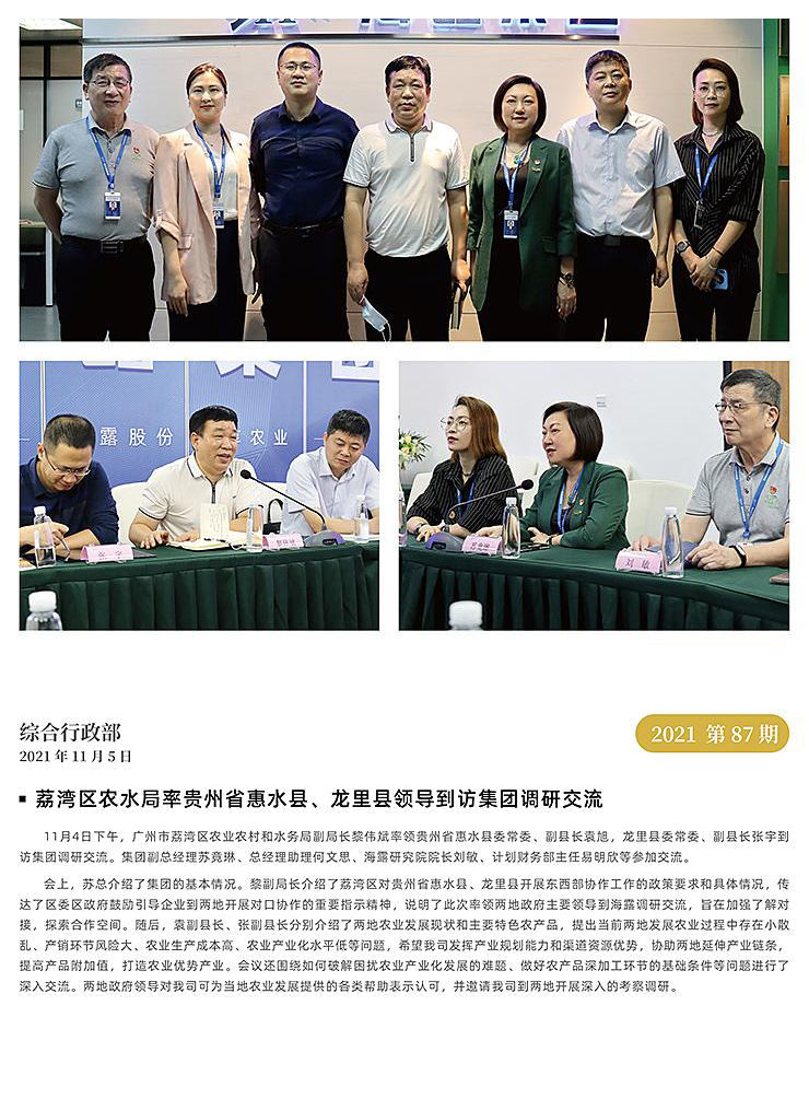 首页-PA集团有限公司官网入口