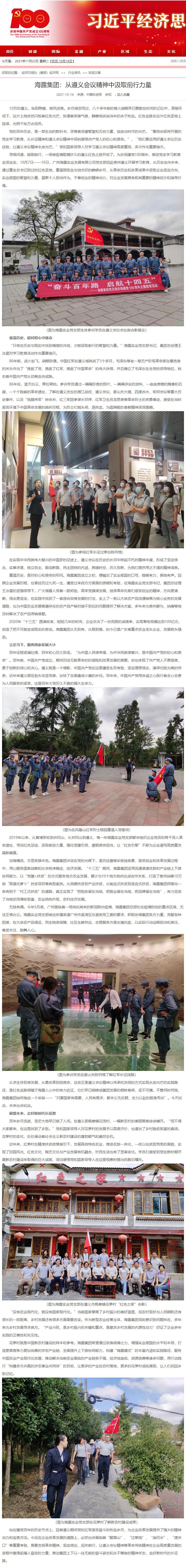 首页-PA集团有限公司官网入口