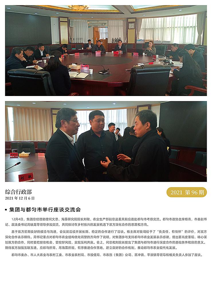 首页-PA集团有限公司官网入口