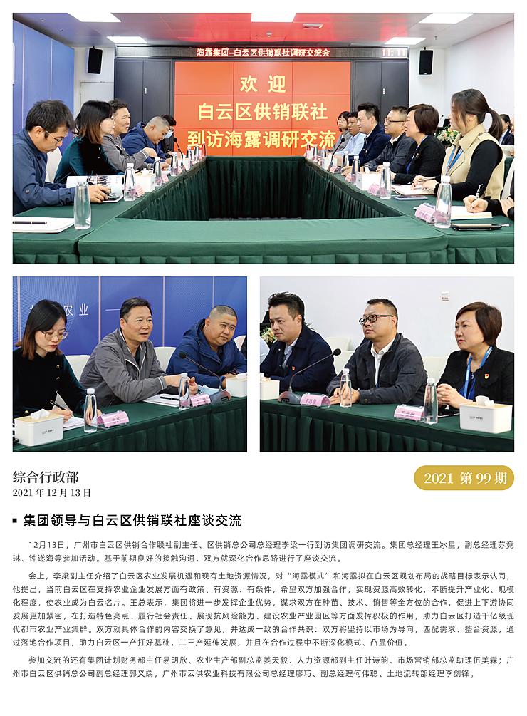 首页-PA集团有限公司官网入口