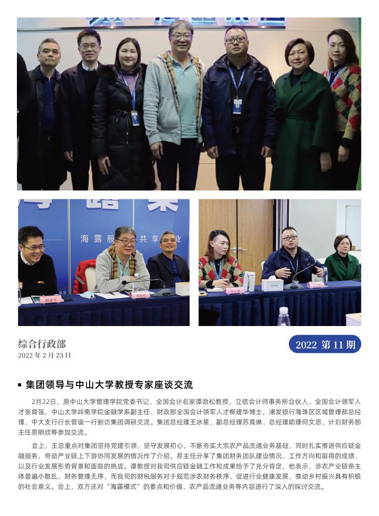 首页-PA集团有限公司官网入口