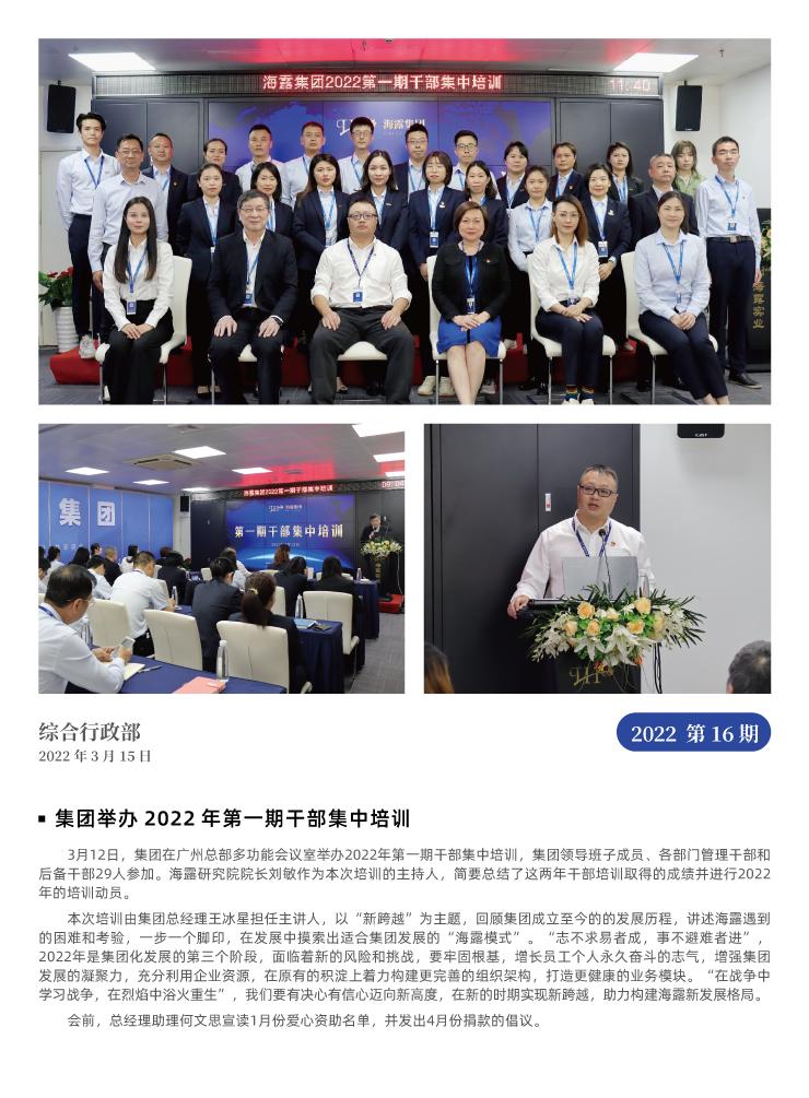 首页-PA集团有限公司官网入口