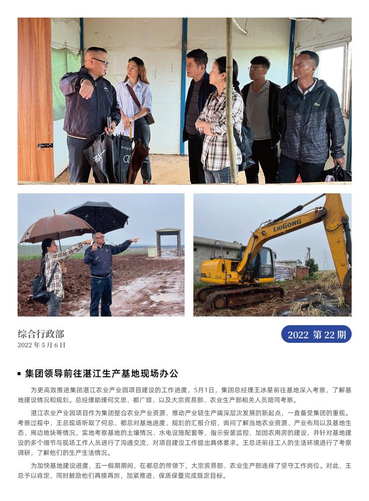 首页-PA集团有限公司官网入口