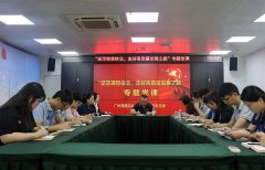 集团党支部进杏装坚定梦想信想，走好高质量发展之路”专题党课