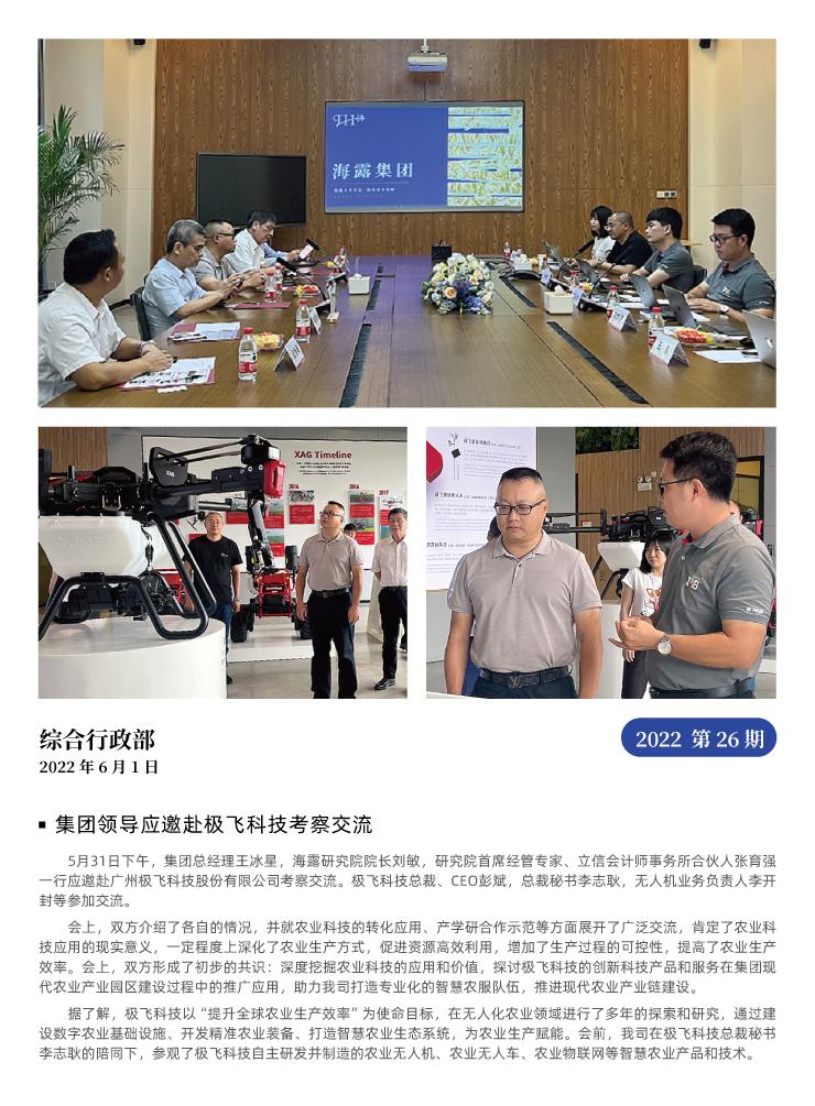 首页-PA集团有限公司官网入口