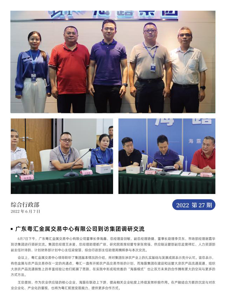 首页-PA集团有限公司官网入口