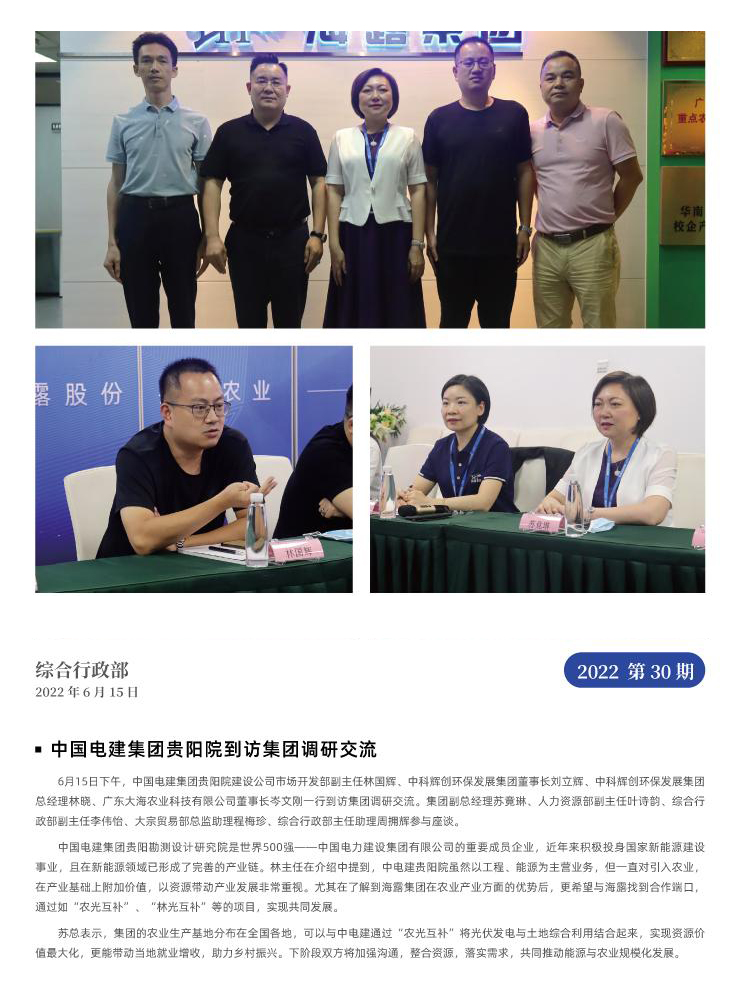 首页-PA集团有限公司官网入口