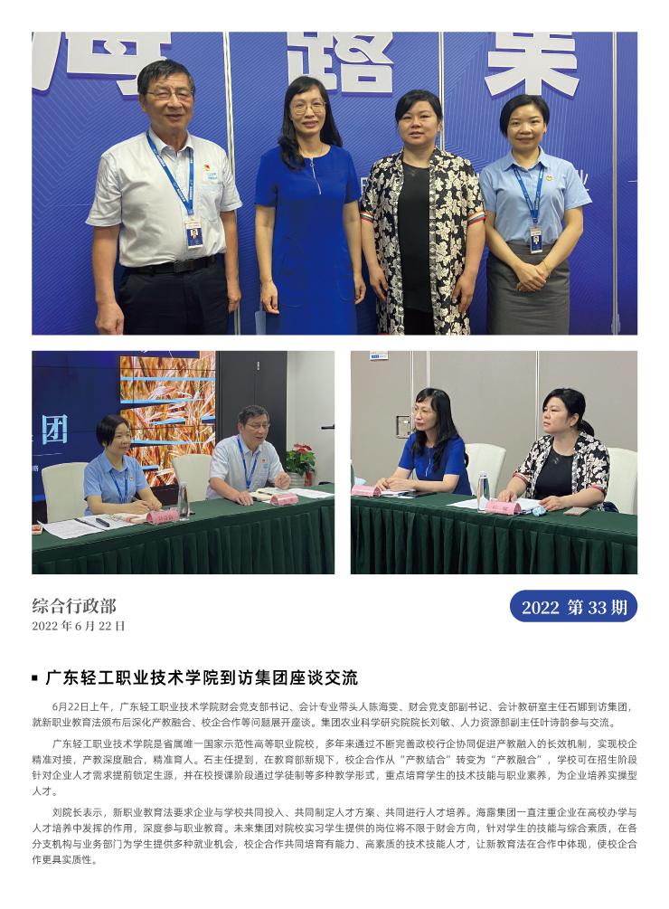 首页-PA集团有限公司官网入口