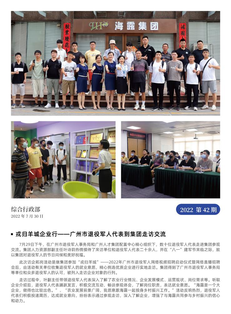 首页-PA集团有限公司官网入口