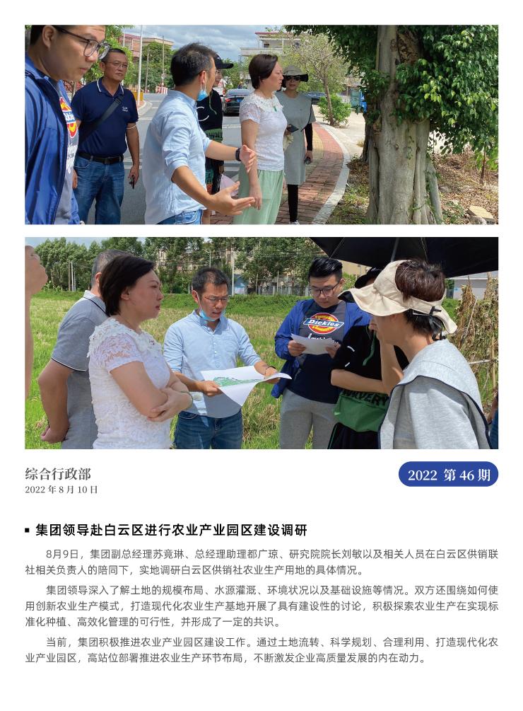 首页-PA集团有限公司官网入口