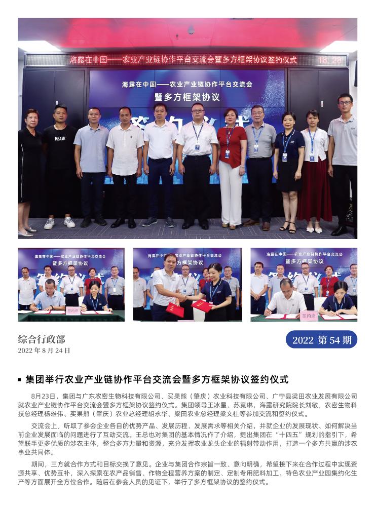 首页-PA集团有限公司官网入口