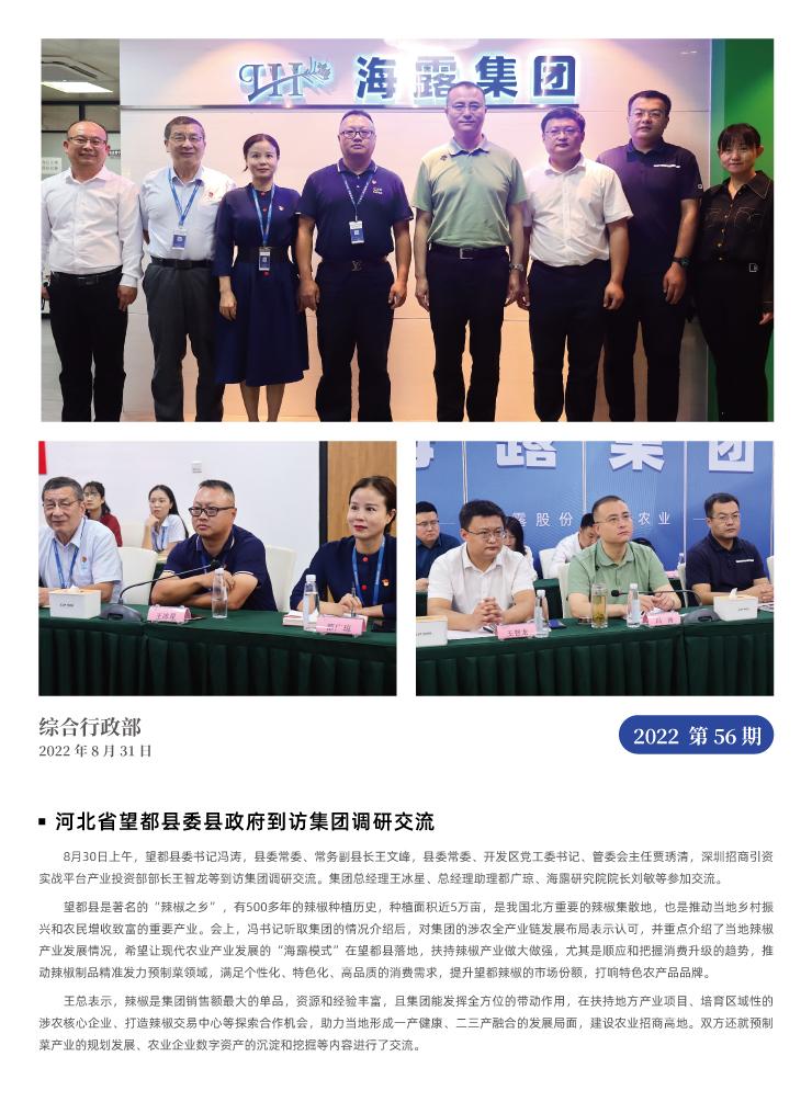 首页-PA集团有限公司官网入口