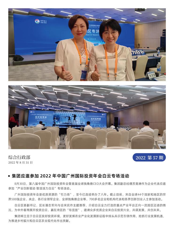 首页-PA集团有限公司官网入口